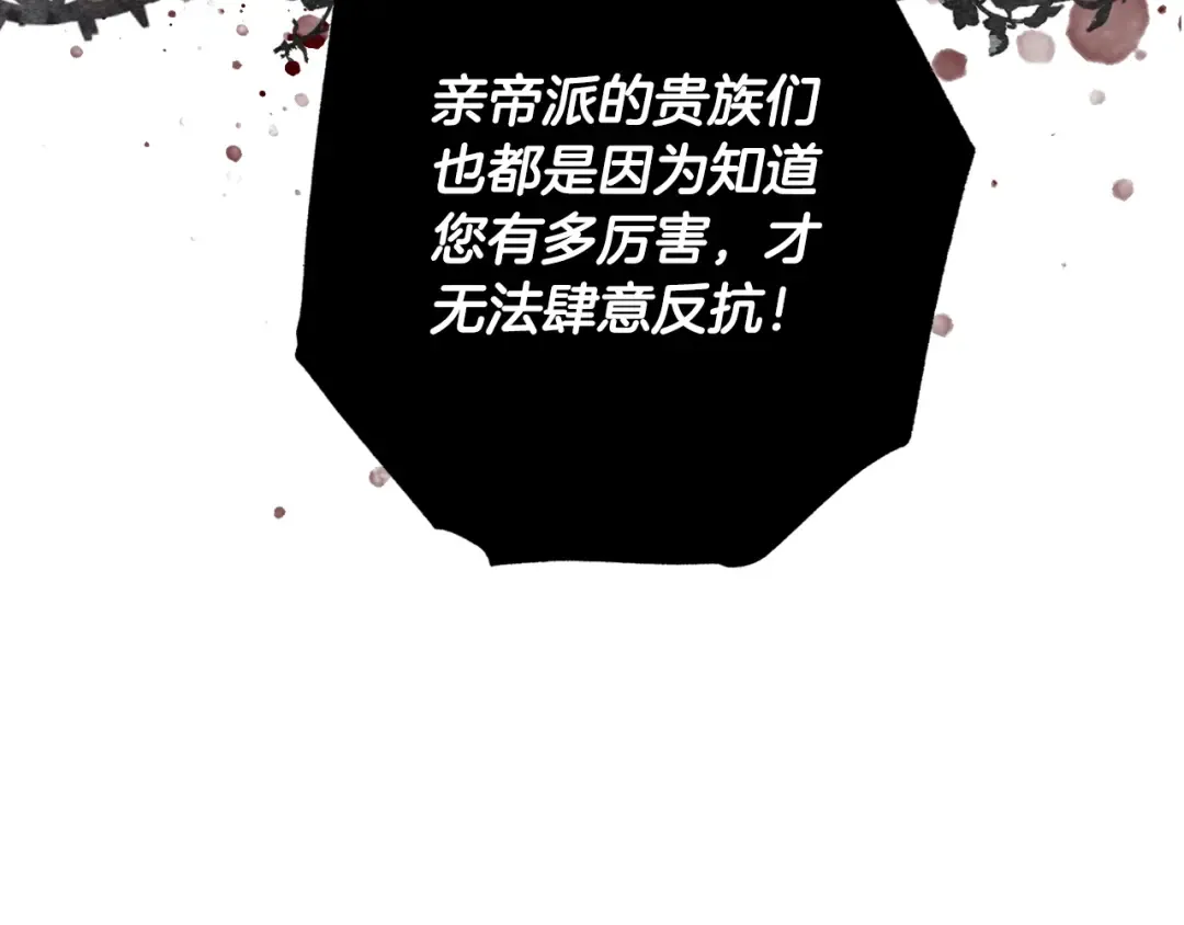 第69话 成人礼 第87页