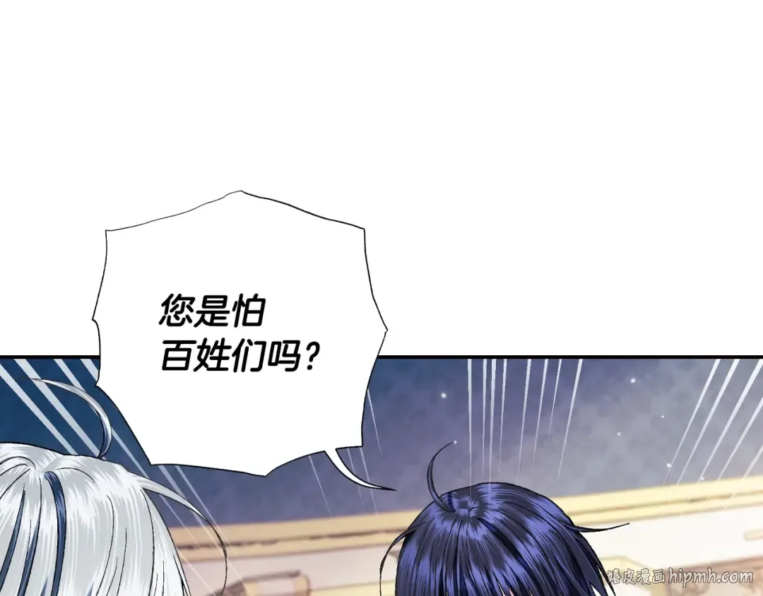 第69话 成人礼 第88页