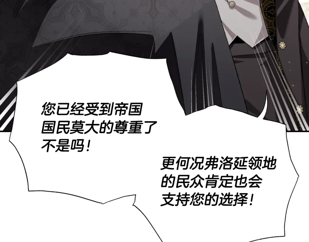 第69话 成人礼 第90页