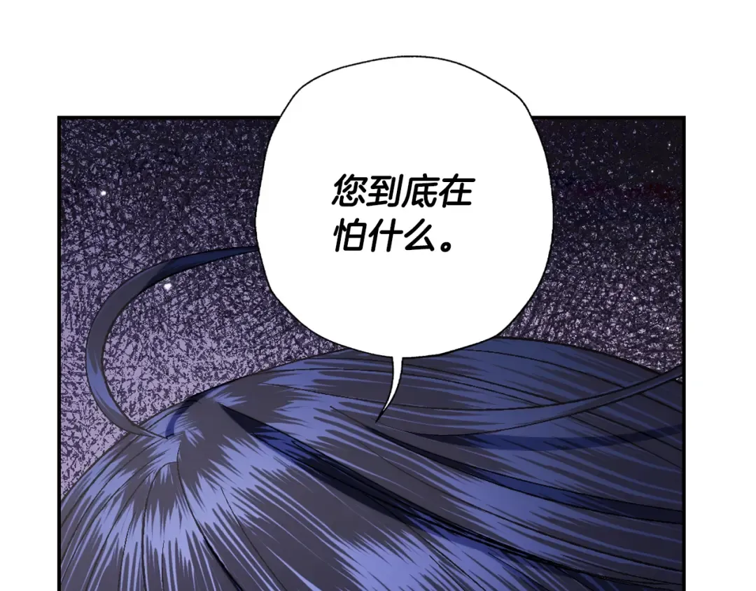 第69话 成人礼 第92页