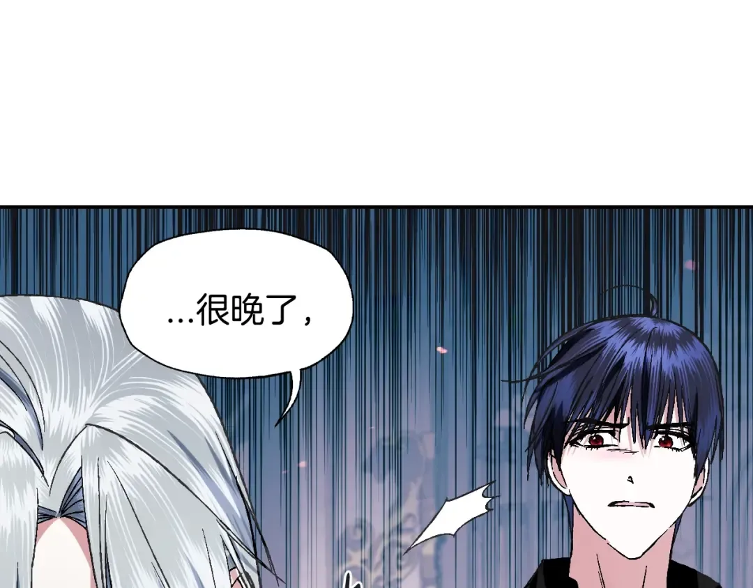 第69话 成人礼 第99页