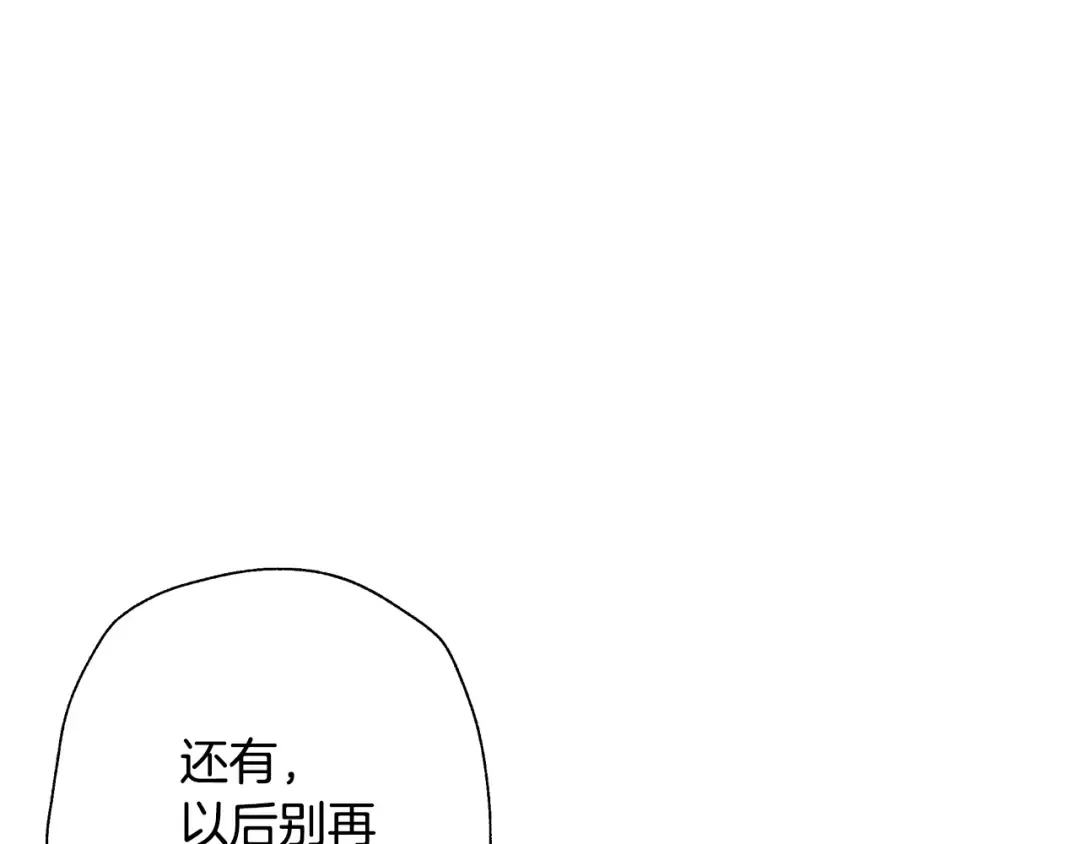 第69话 成人礼 第101页