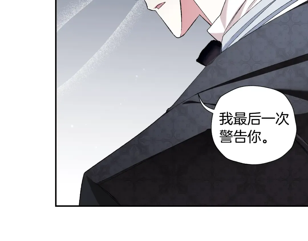 第69话 成人礼 第103页