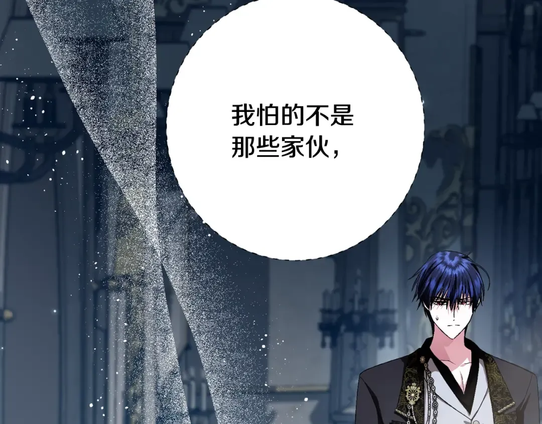 第69话 成人礼 第109页