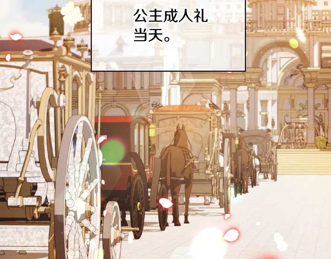 第69话 成人礼 第117页