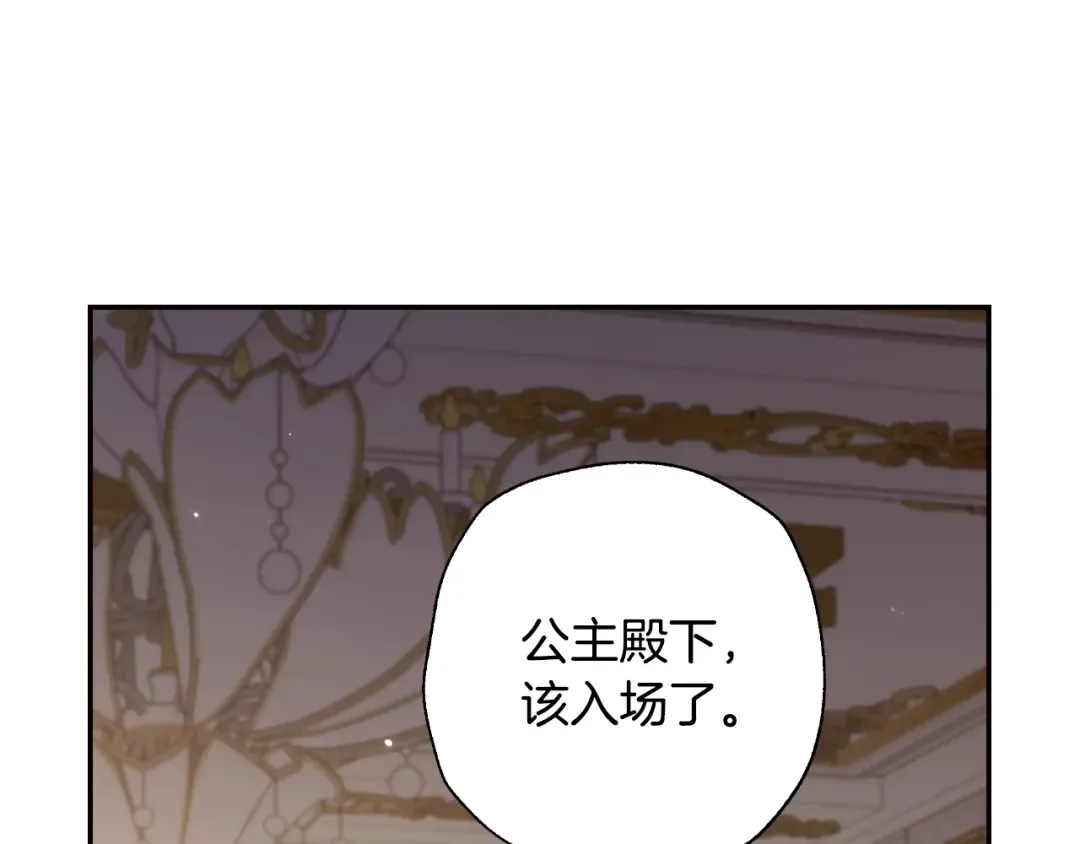 第69话 成人礼 第130页
