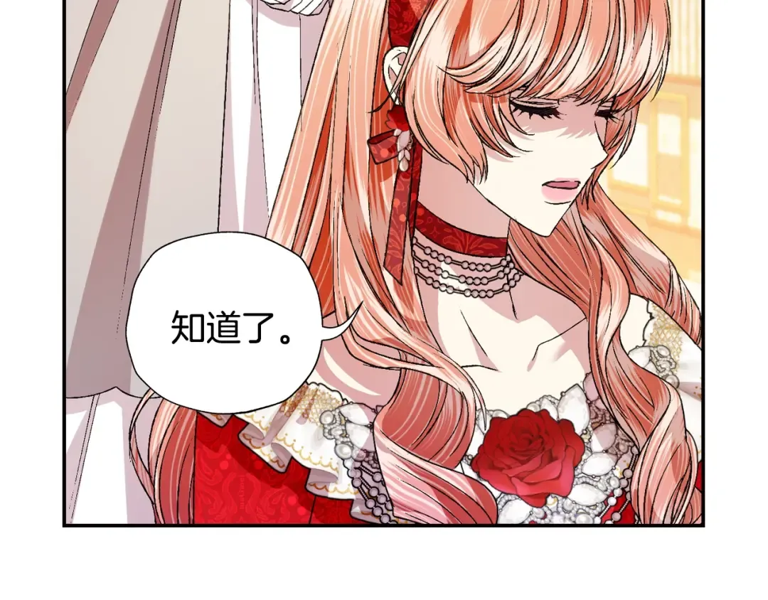 第69话 成人礼 第132页