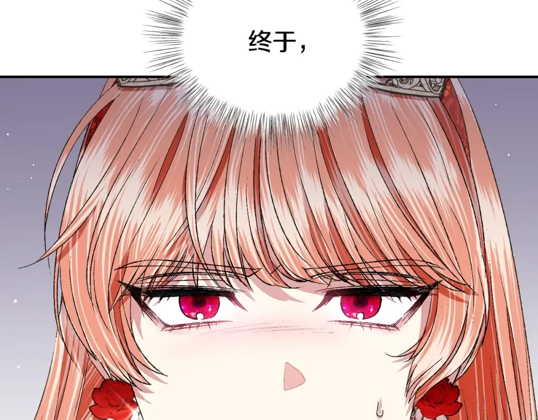 第69话 成人礼 第134页