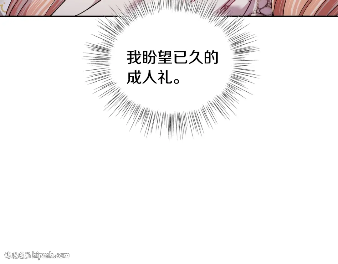 第69话 成人礼 第136页