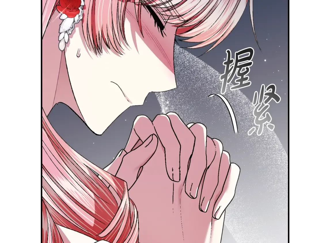 第69话 成人礼 第138页