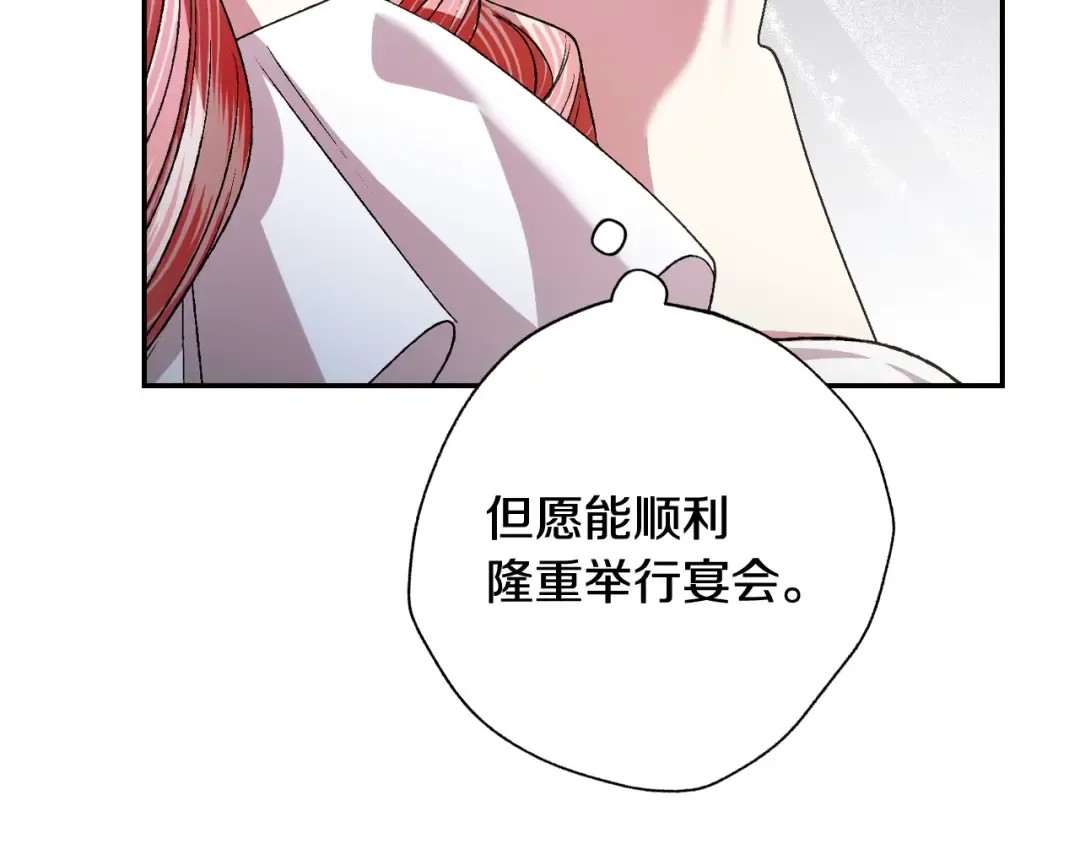 第69话 成人礼 第139页