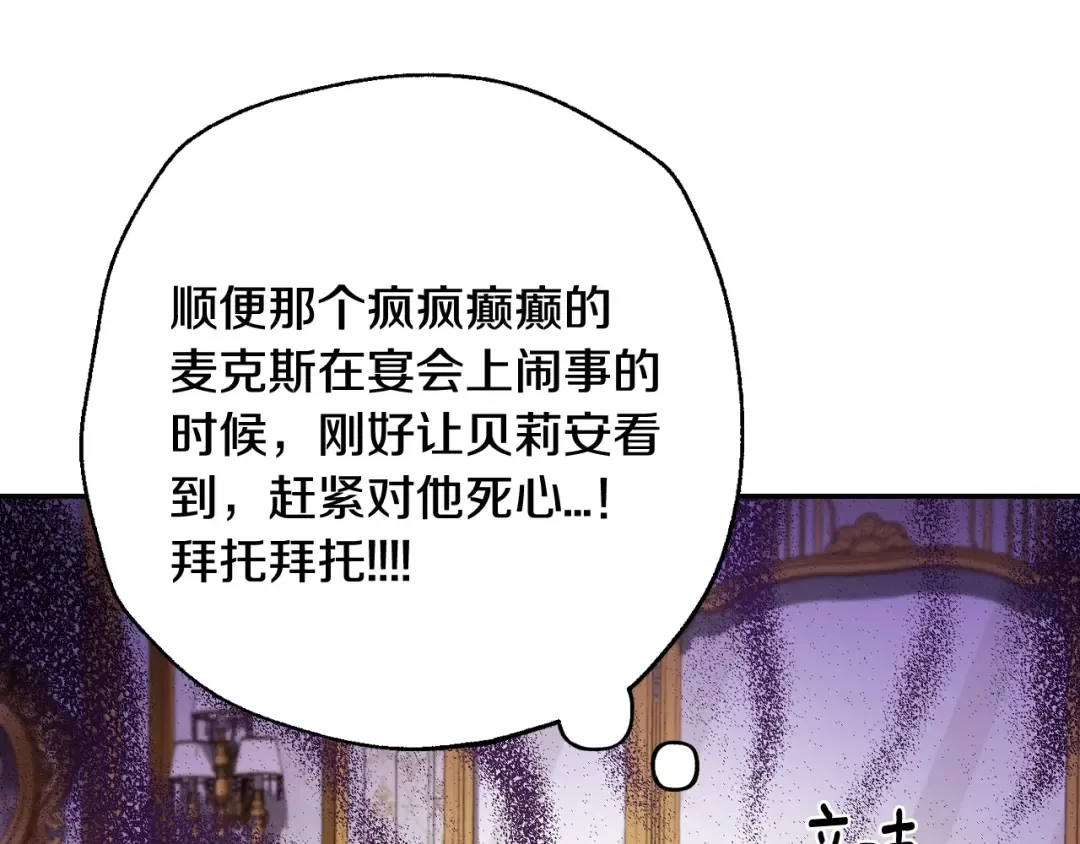 第69话 成人礼 第141页