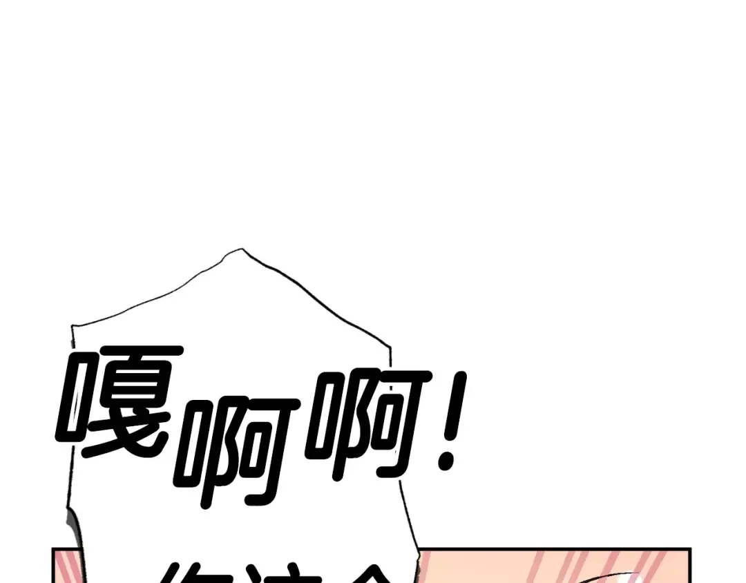 第69话 成人礼 第150页