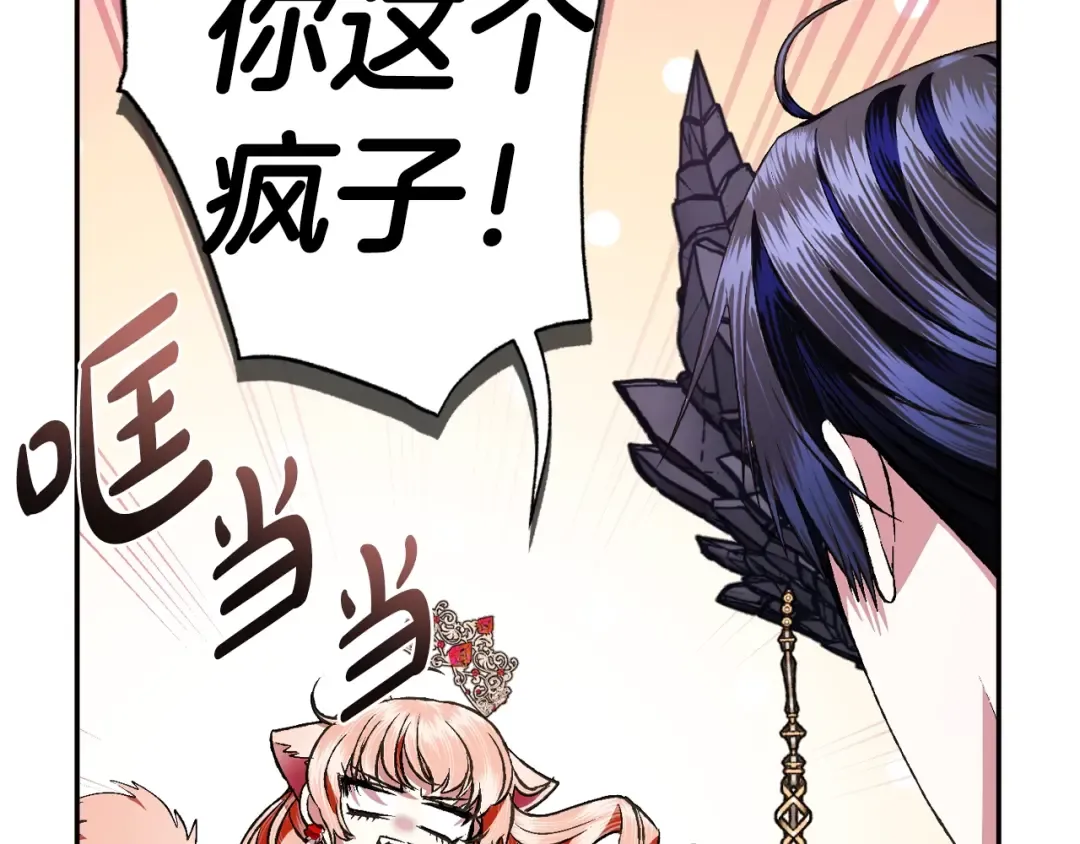 第69话 成人礼 第151页