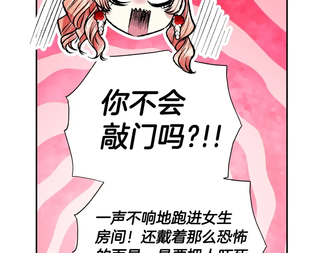 第69话 成人礼 第157页