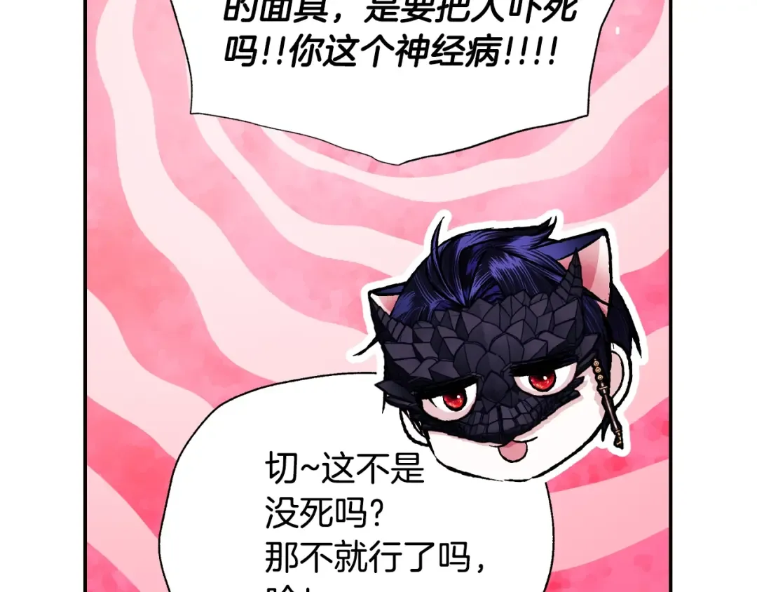 第69话 成人礼 第158页