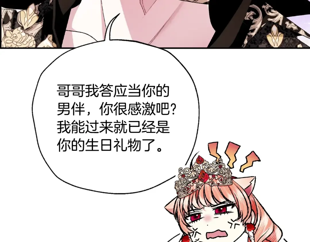 第69话 成人礼 第162页
