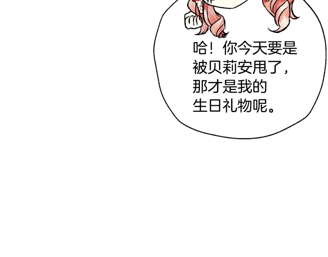 第69话 成人礼 第163页