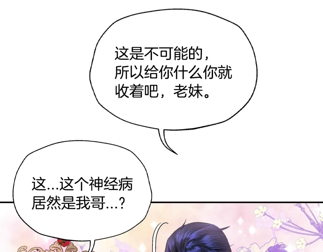 第69话 成人礼 第164页