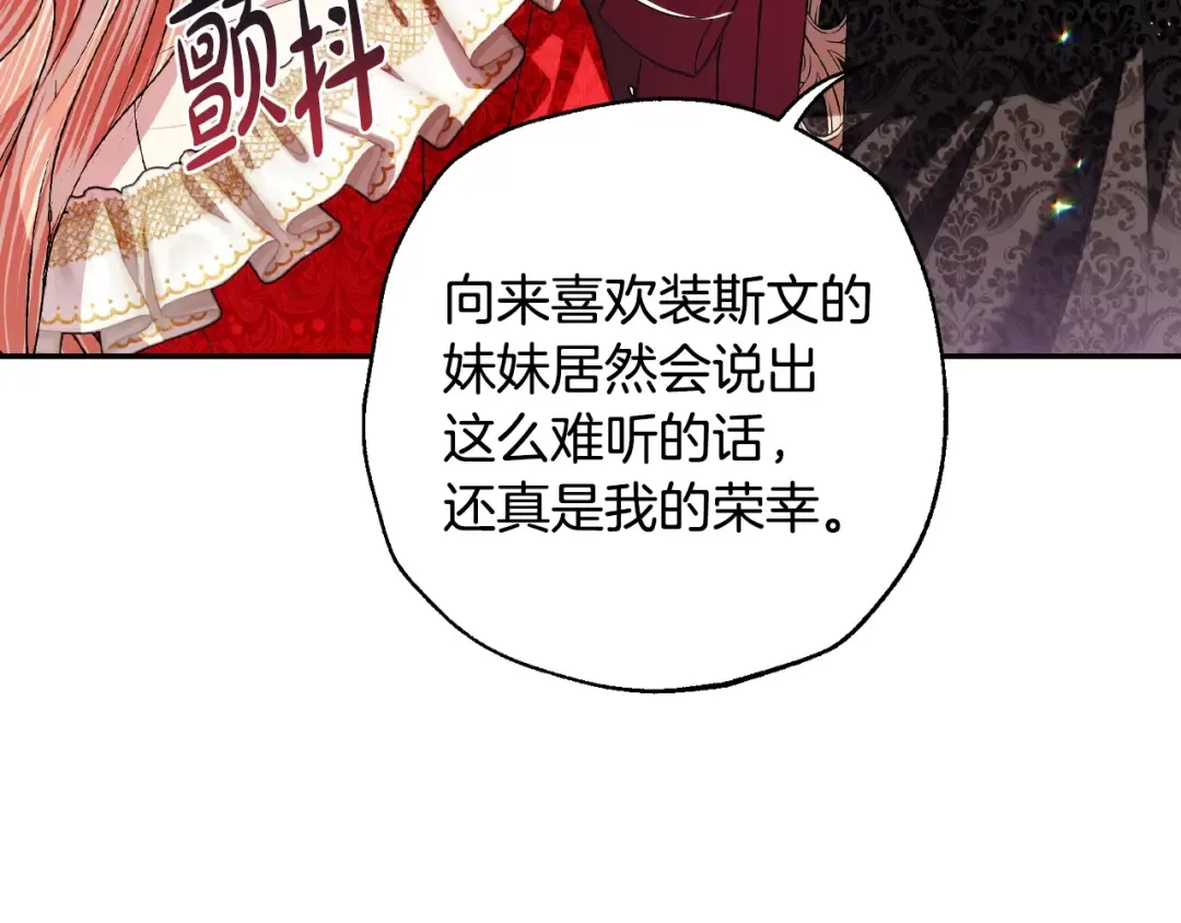 第69话 成人礼 第166页