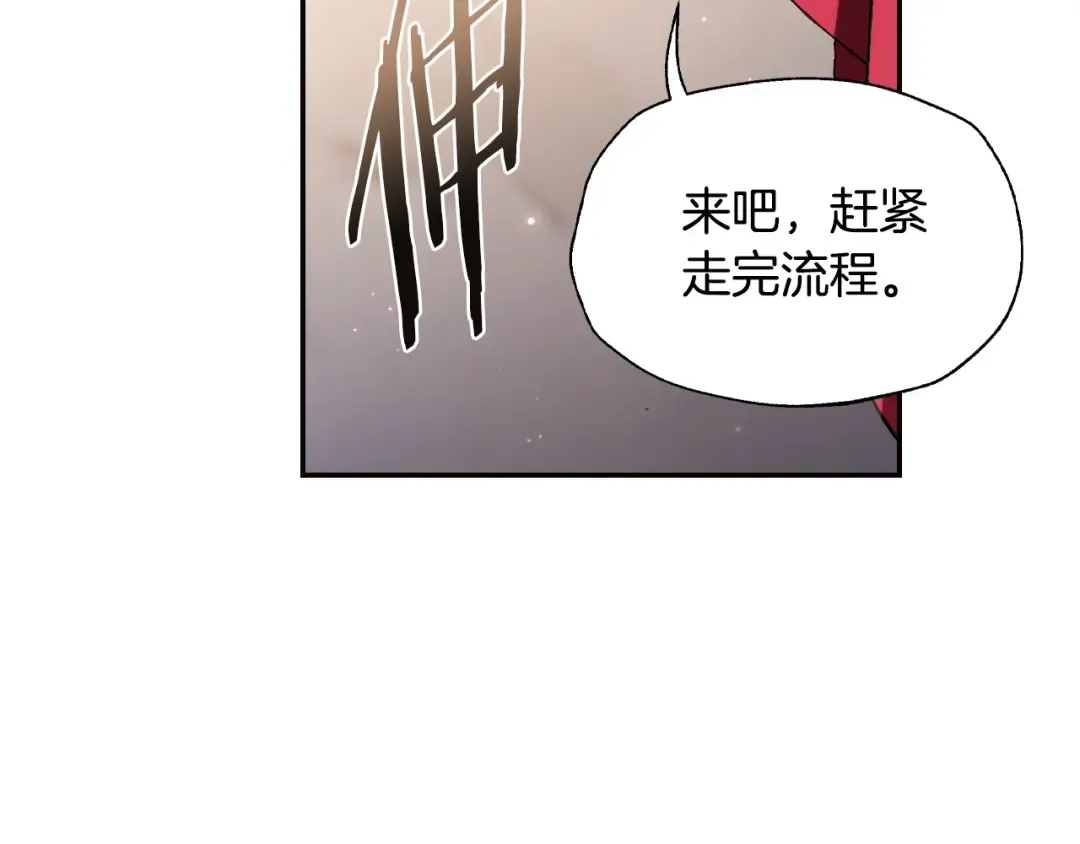 第69话 成人礼 第169页
