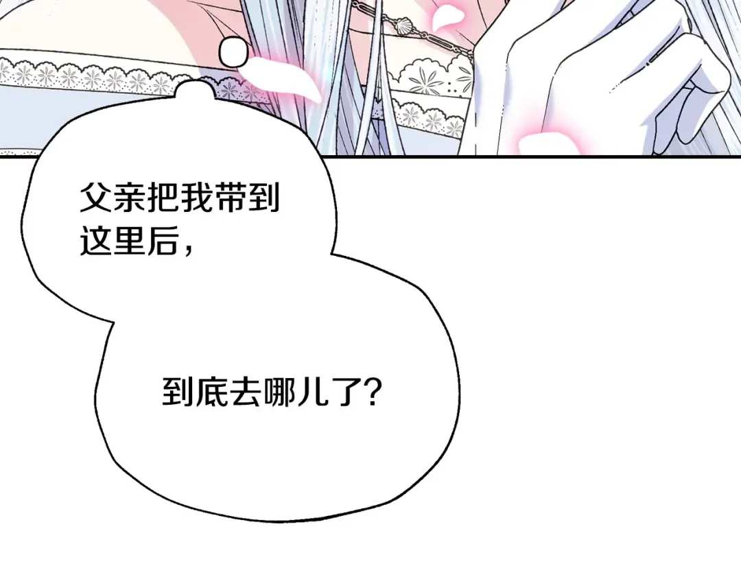 第69话 成人礼 第179页