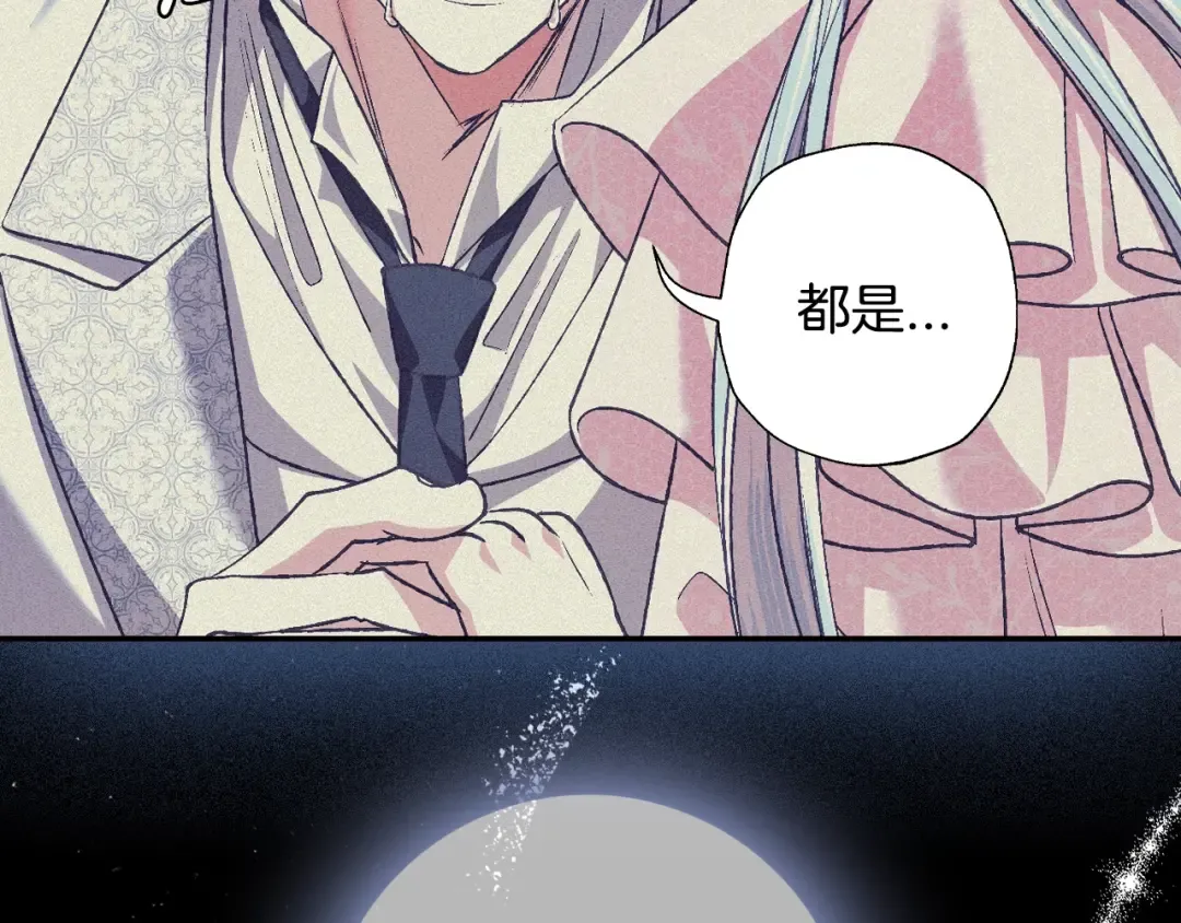 第69话 成人礼 第183页