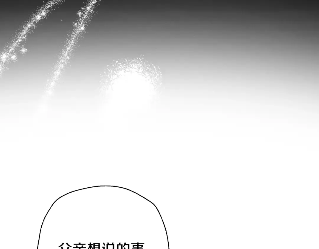 第69话 成人礼 第185页