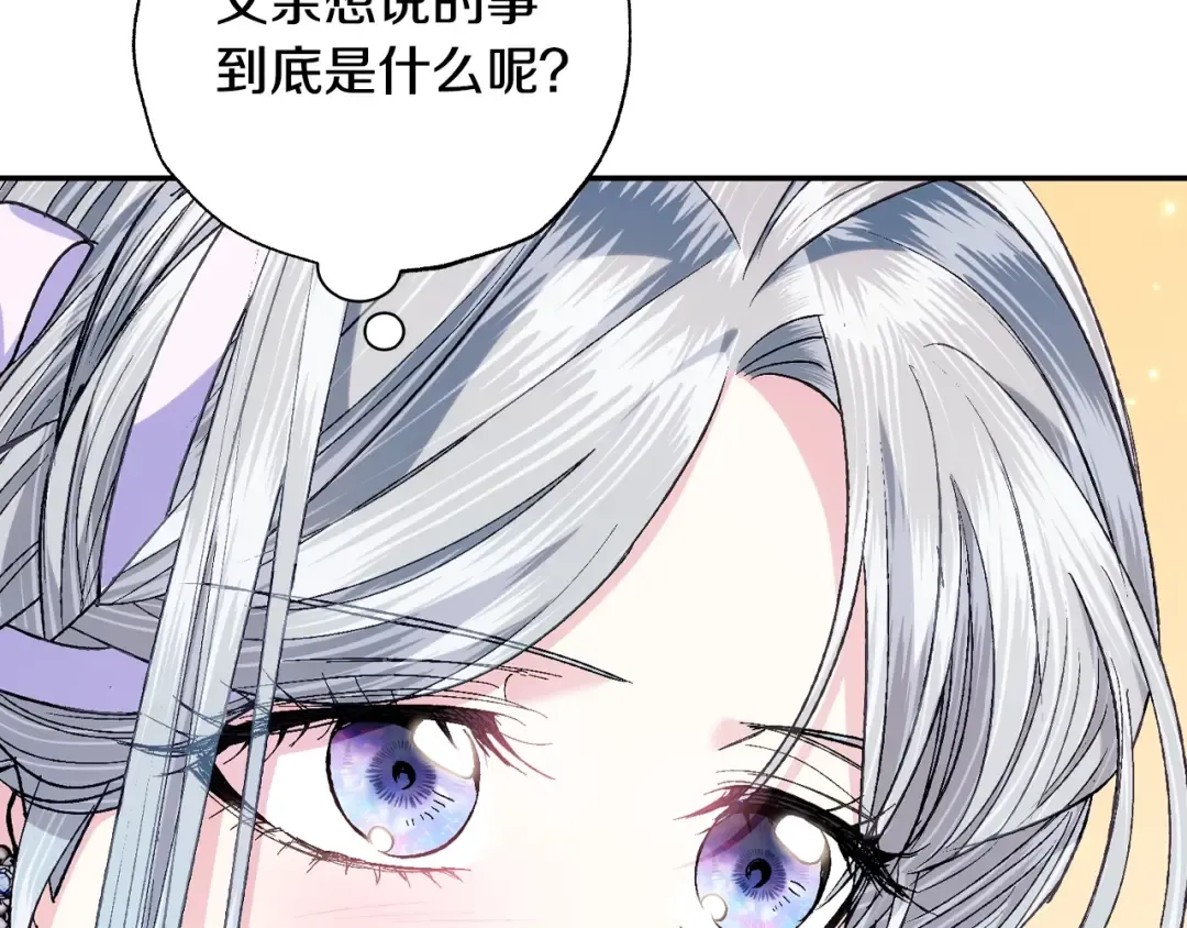 第69话 成人礼 第186页