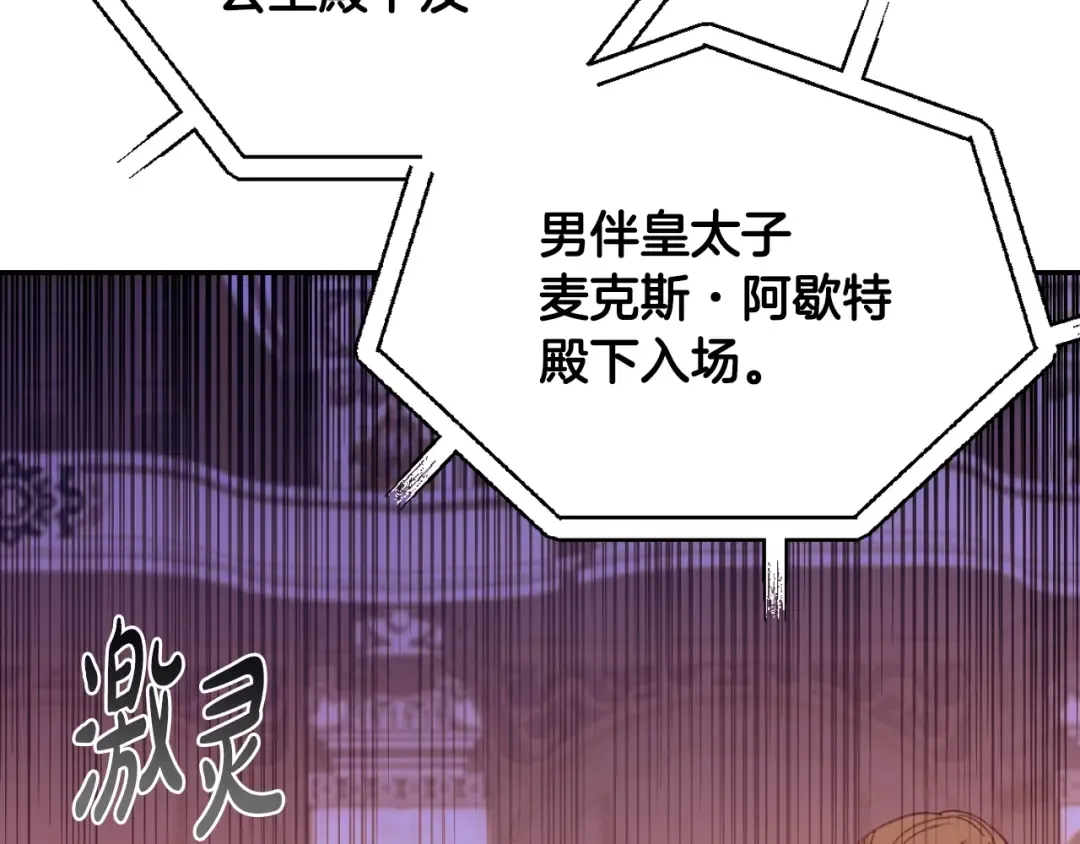 第69话 成人礼 第190页
