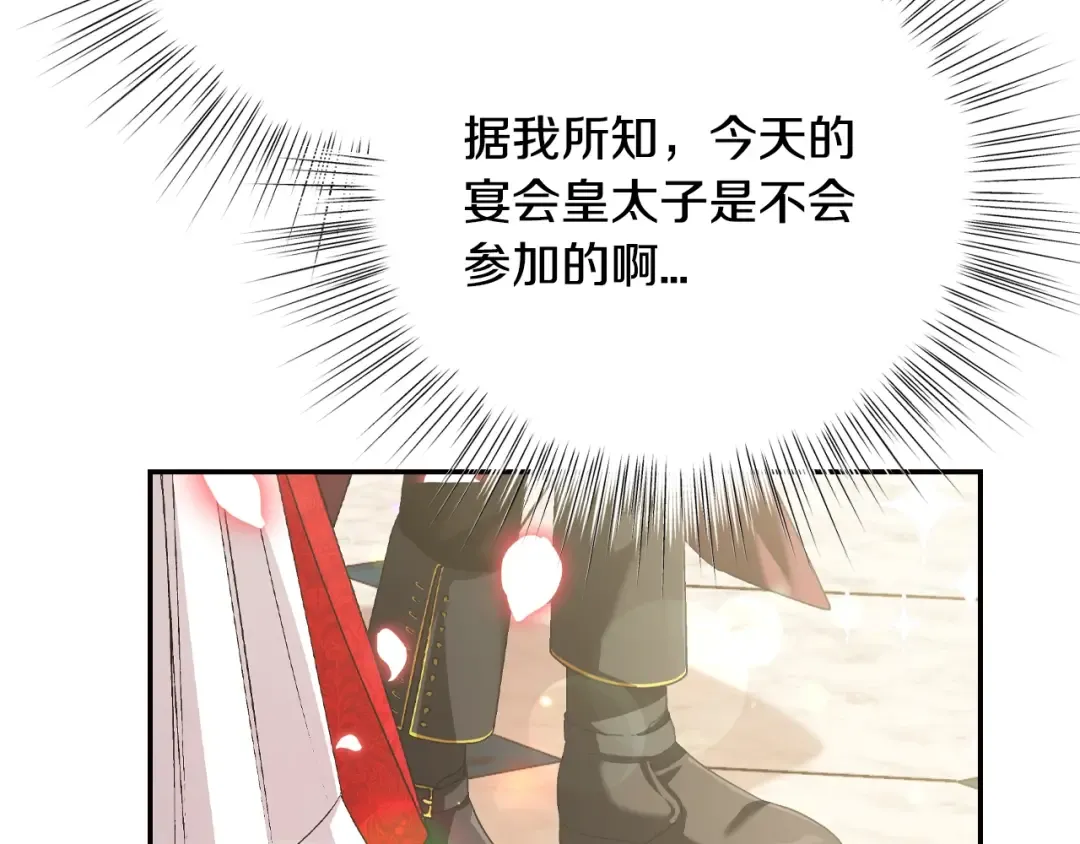 第69话 成人礼 第195页