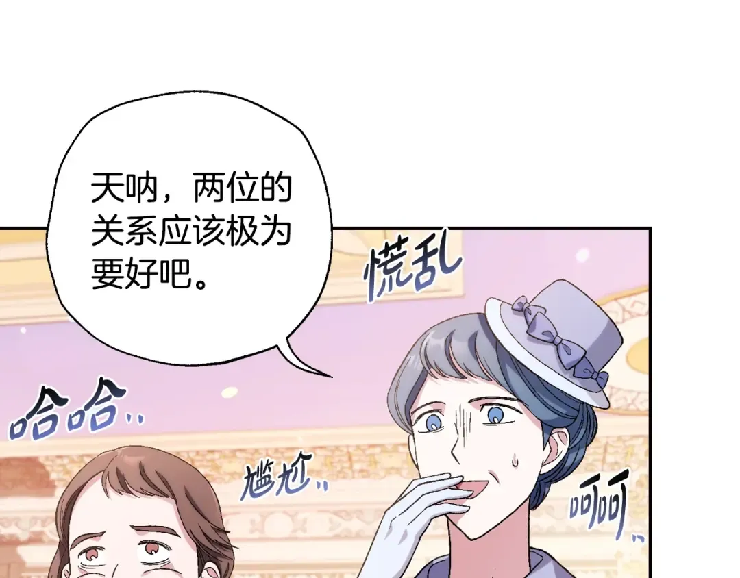 第69话 成人礼 第209页