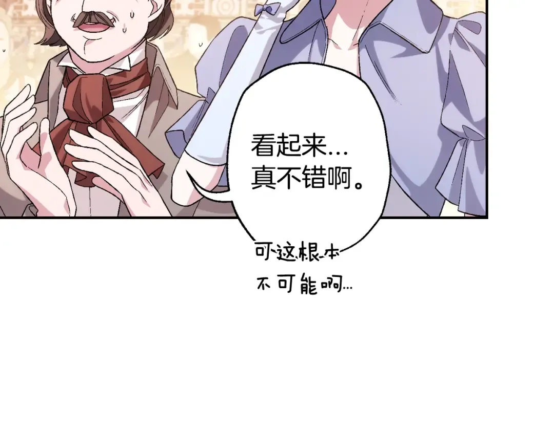 第69话 成人礼 第210页