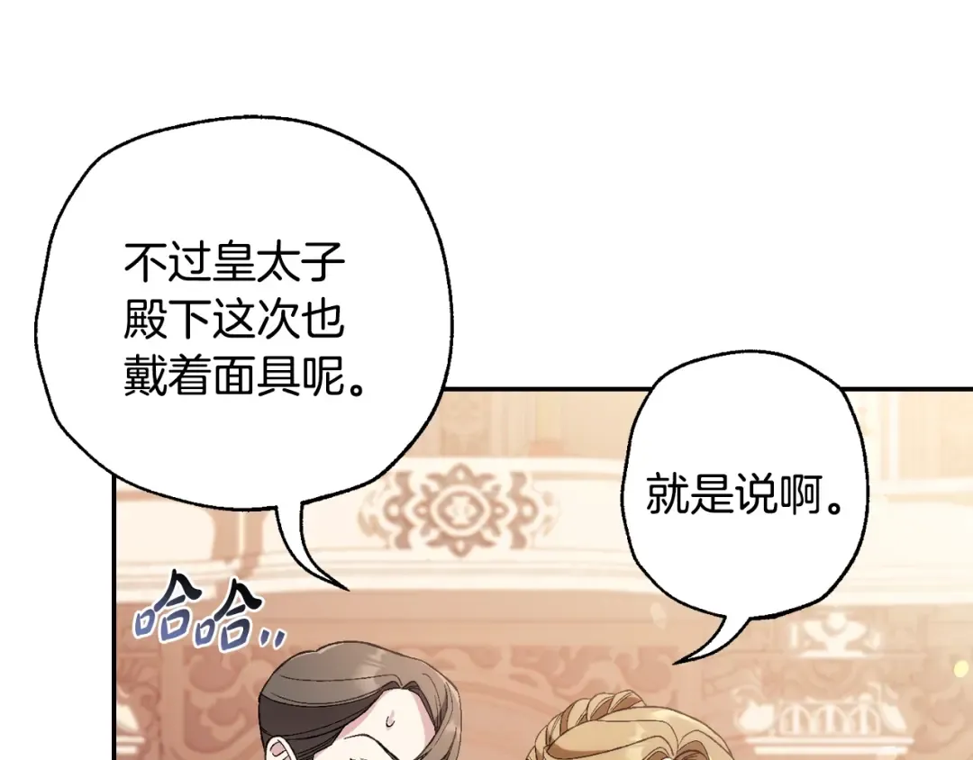 第69话 成人礼 第211页