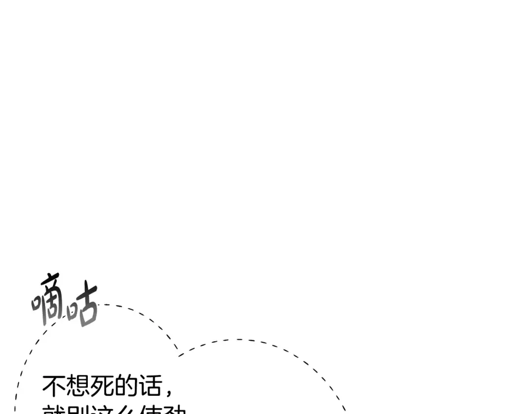 第69话 成人礼 第213页