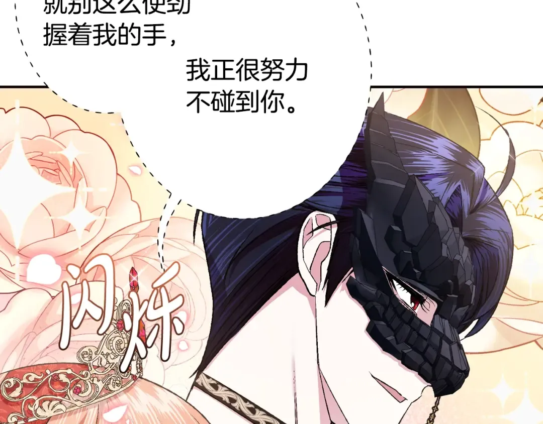 第69话 成人礼 第214页