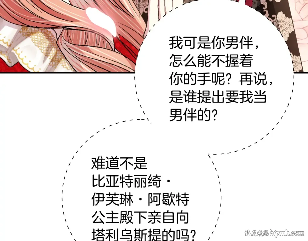 第69话 成人礼 第216页