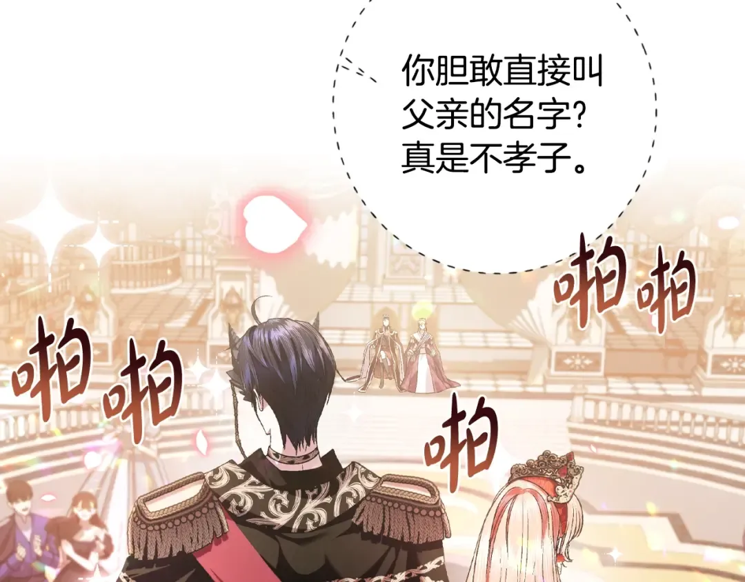 第69话 成人礼 第218页