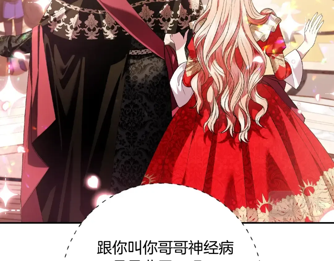 第69话 成人礼 第219页