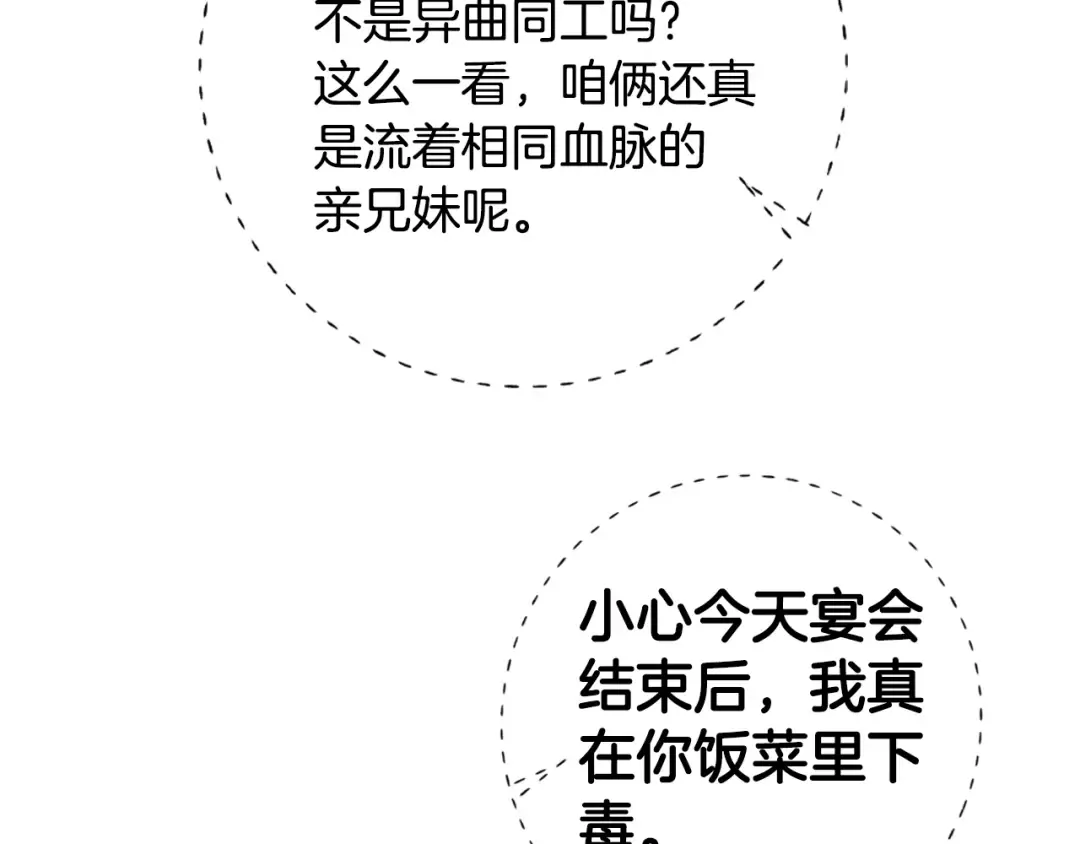 第69话 成人礼 第220页