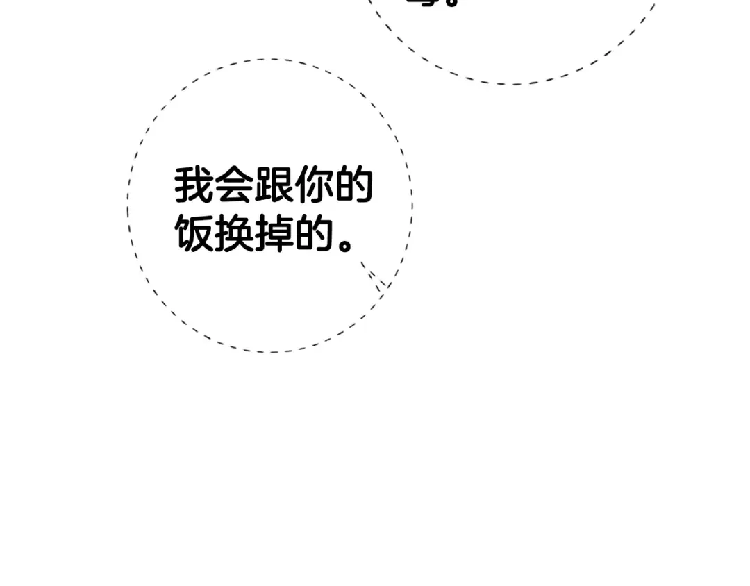 第69话 成人礼 第221页