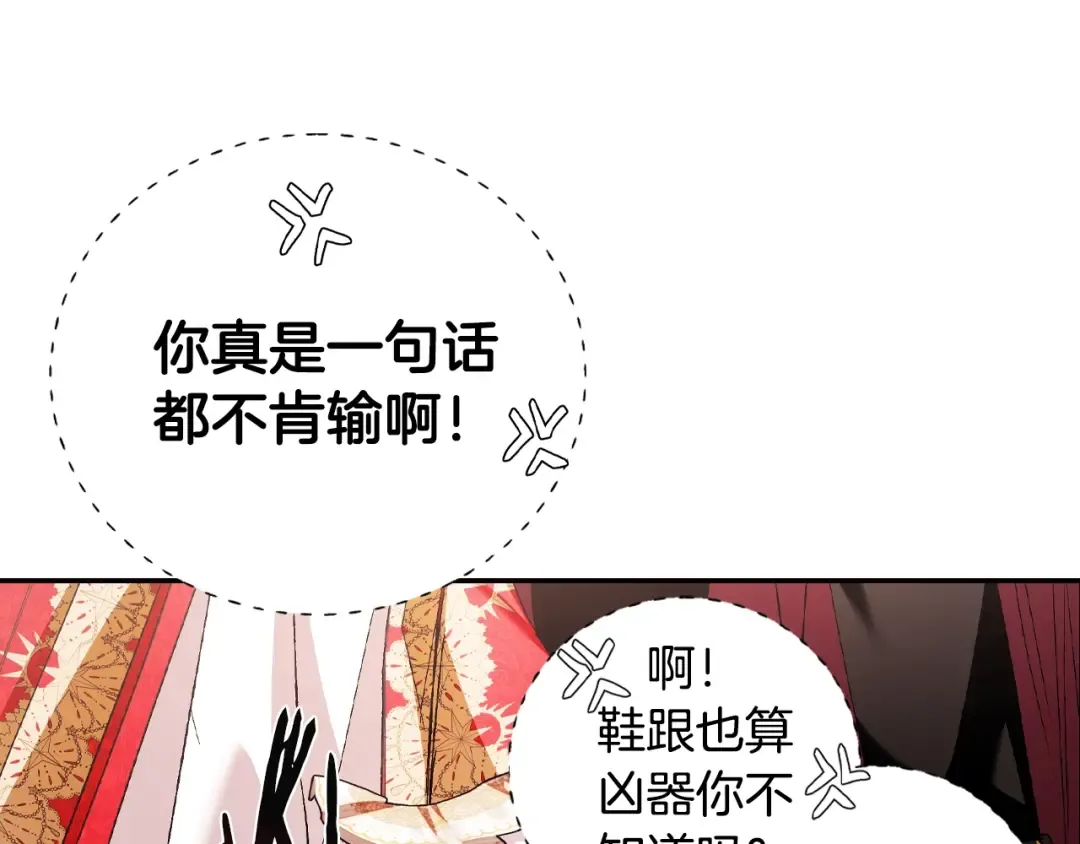 第69话 成人礼 第222页