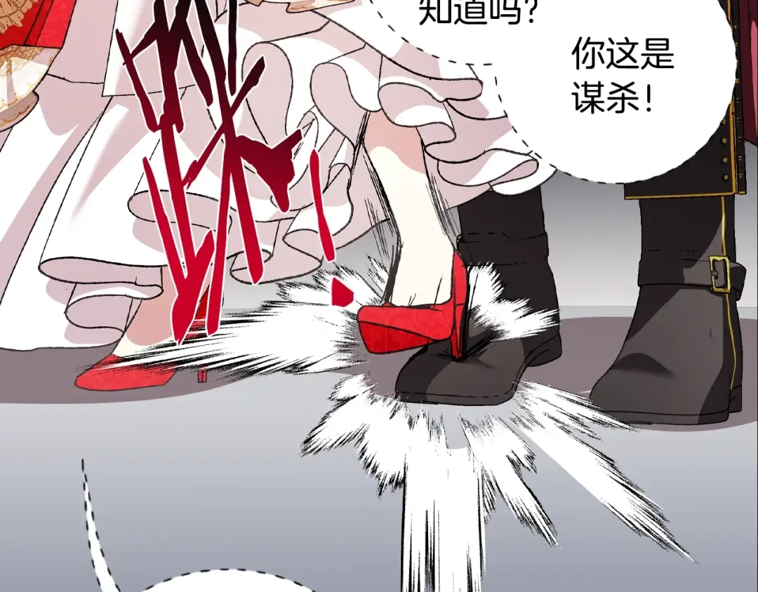 第69话 成人礼 第223页