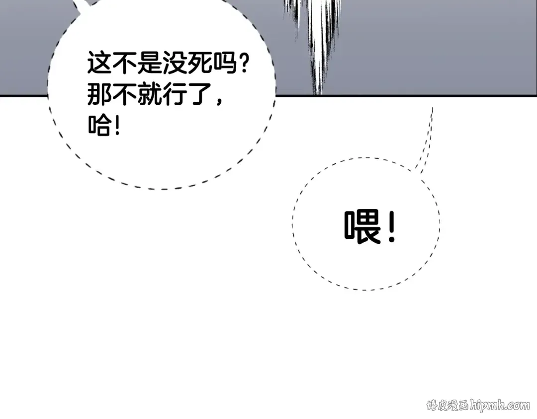 第69话 成人礼 第224页