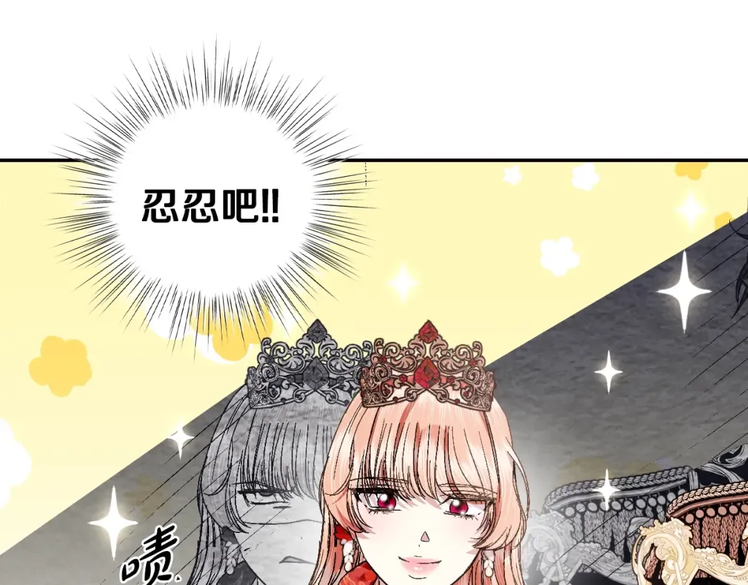 第69话 成人礼 第231页