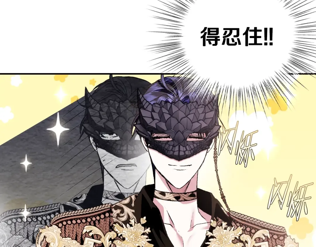 第69话 成人礼 第233页