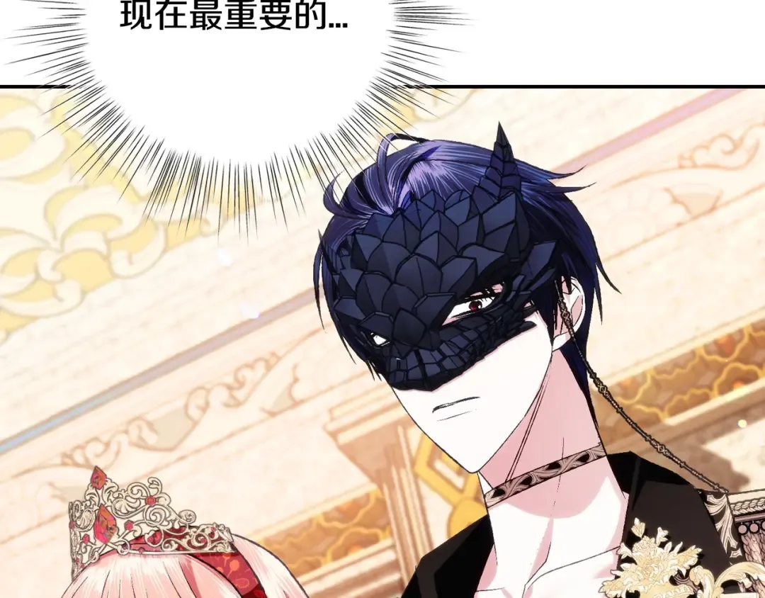 第69话 成人礼 第236页
