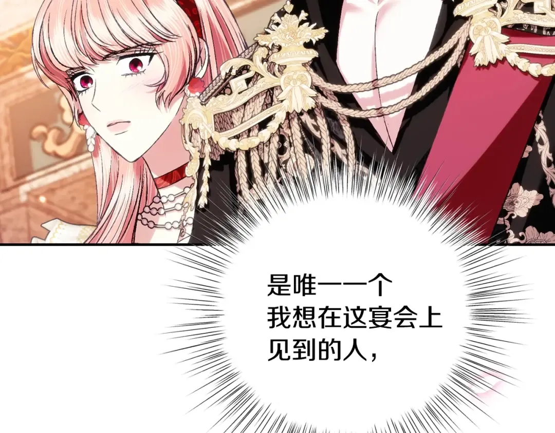第69话 成人礼 第237页