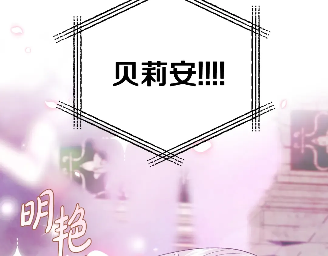 第69话 成人礼 第242页