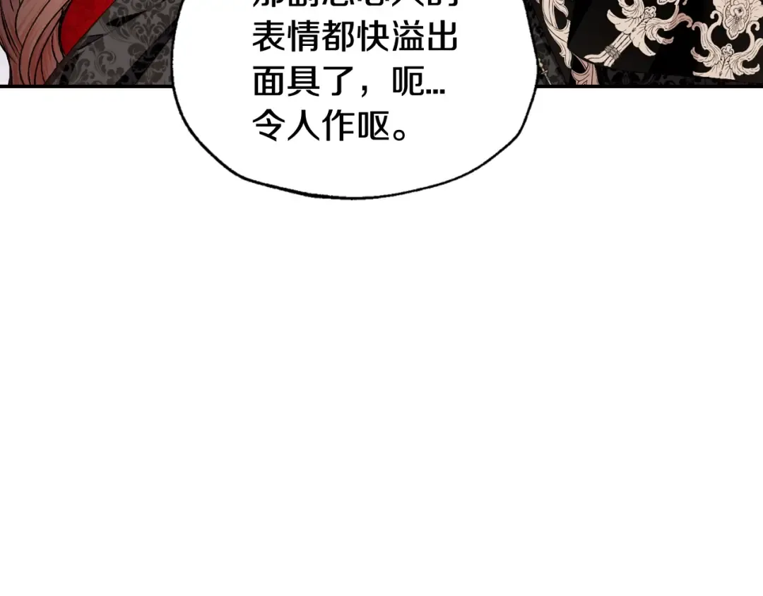 第70话 历史重演 第21页